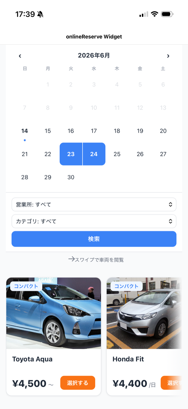 onlineReserve のカレンダー予約画面